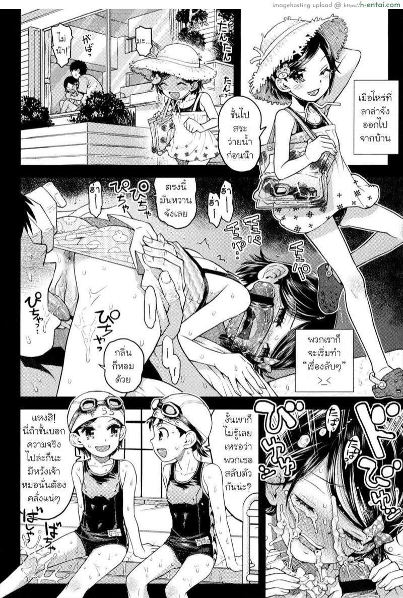 อ่านโดจิน ห้องของลูลู่ลาล่า 2 [Minasuki Popuri] Lulalula☆Room Ch.2 หน้า 5