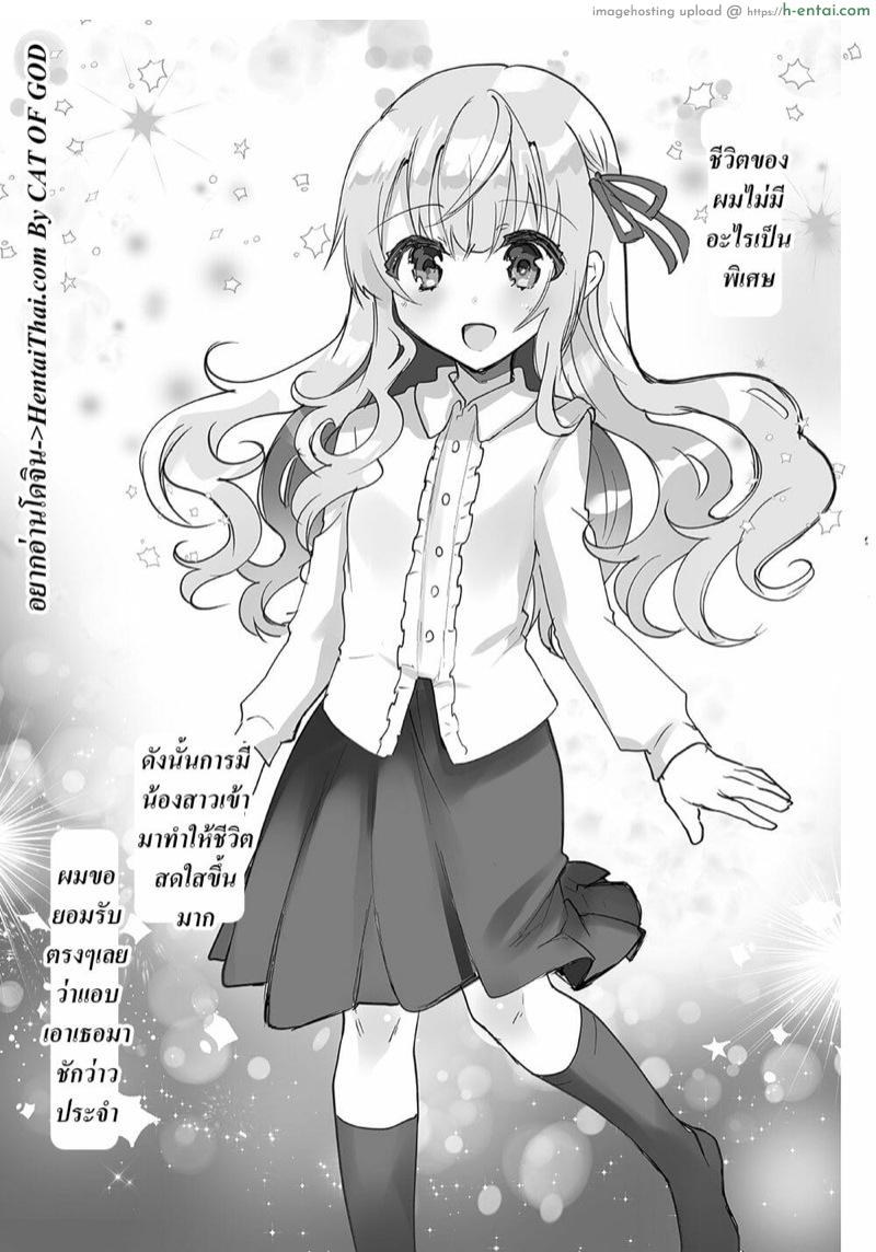 อ่านโดจิน เอลลี่จังกับพี่ชาย 2 [Shimajiya (Shimaji)] Gimai Elly-chan to Love Love Cosplay H หน้า 2