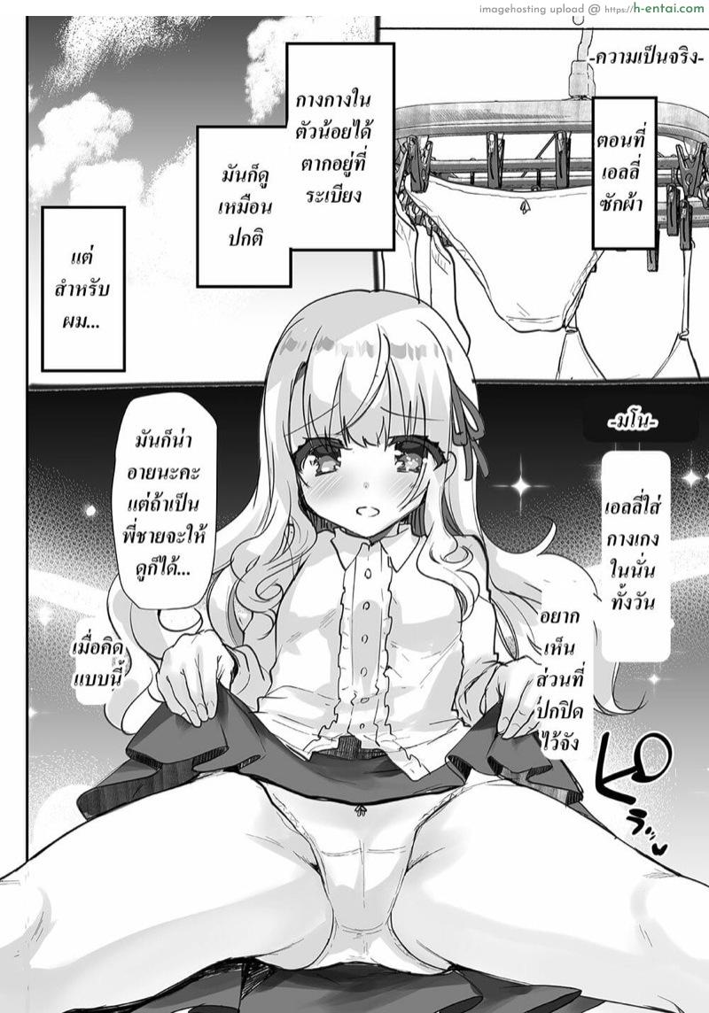 อ่านโดจิน เอลลี่จังกับพี่ชาย 2 [Shimajiya (Shimaji)] Gimai Elly-chan to Love Love Cosplay H หน้า 5