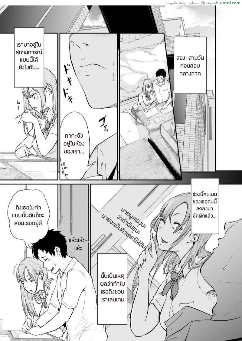 อ่านโดจิน เพื่อนเล่นไม่เล่นเพื่อน 1 [Monochroid] Asobi no Tsumori datta no ni (Zenpen) | Even Though I Decided to Play With You… (First Chapter) – Part 1 หน้า 4