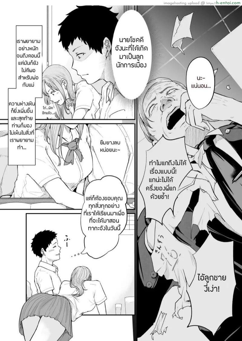 อ่านโดจิน เพื่อนเล่นไม่เล่นเพื่อน 1 [Monochroid] Asobi no Tsumori datta no ni (Zenpen) | Even Though I Decided to Play With You… (First Chapter) – Part 1 หน้า 6