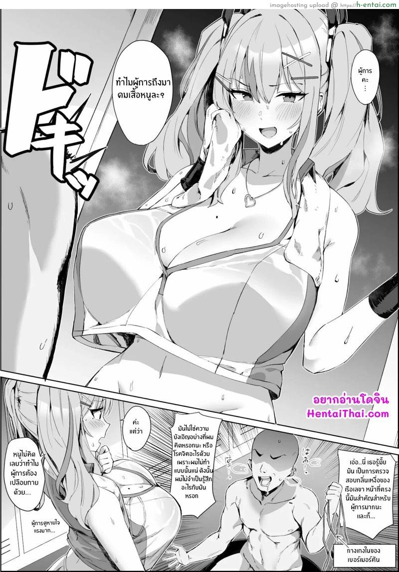 กลิ่นอันเหย้ายวน [Hotate-chan] Asekusai Hishokan wa… Suki? | Do You Like… Sweaty Secretary Ships? (Azur Lane)