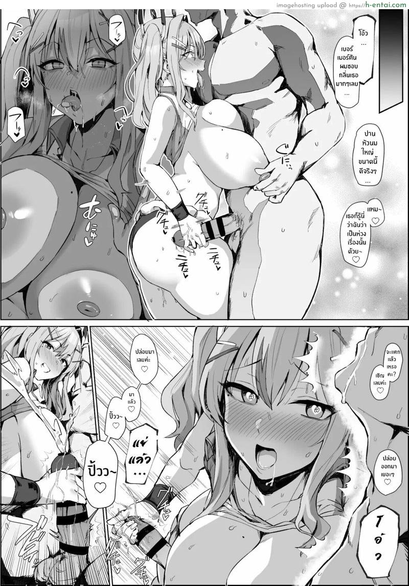 อ่านโดจิน กลิ่นอันเหย้ายวน [Hotate-chan] Asekusai Hishokan wa… Suki? | Do You Like… Sweaty Secretary Ships? (Azur Lane) หน้า 3