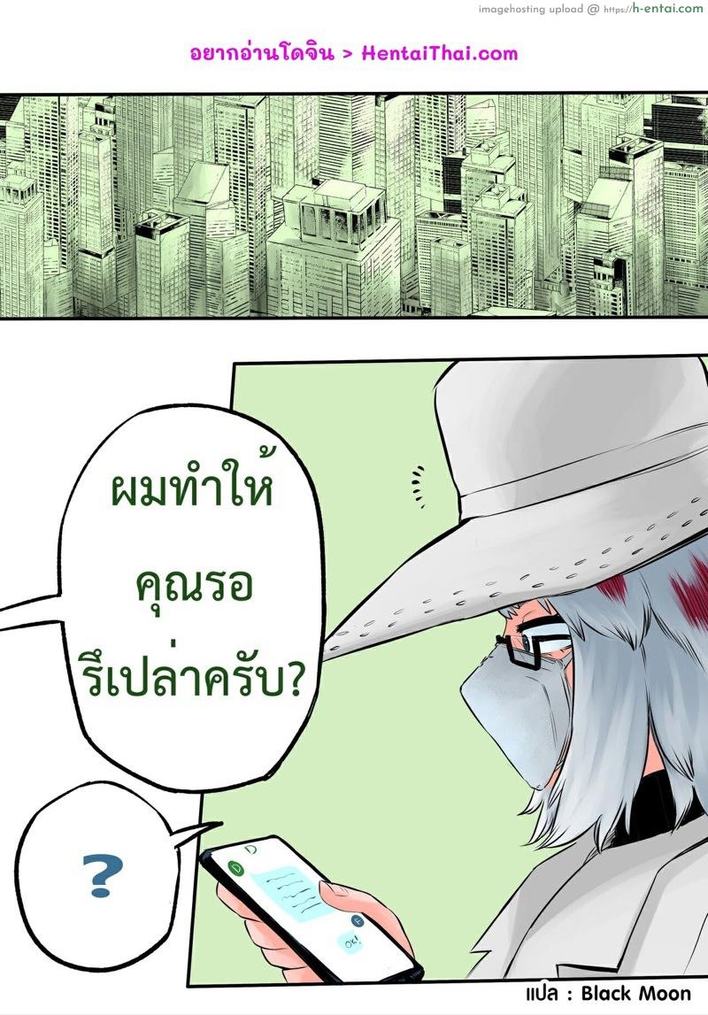 อ่านโดจิน ฝึกพิเศษ 2 (โทโดโรกิ ฟุยุมิ) [Amano44] Special Course (My Hero Academia) หน้า 2