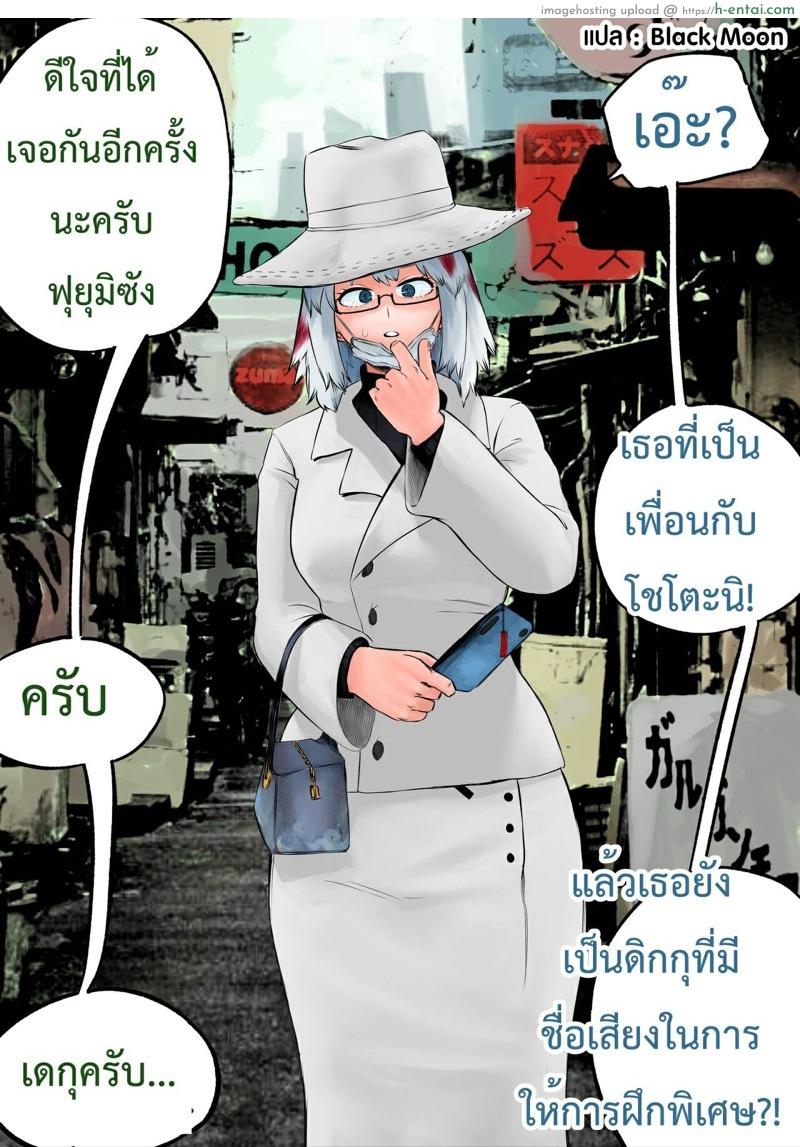 อ่านโดจิน ฝึกพิเศษ 2 (โทโดโรกิ ฟุยุมิ) [Amano44] Special Course (My Hero Academia) หน้า 3