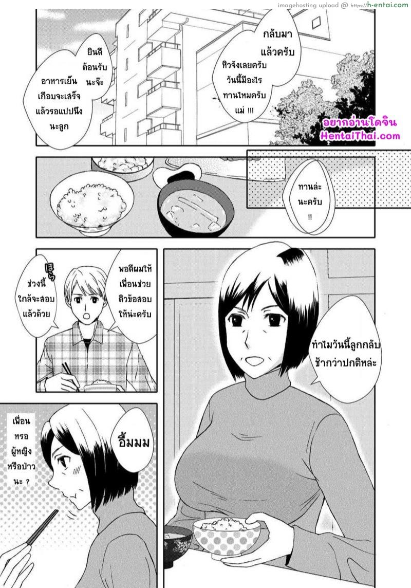 อ่านโดจิน แม่สุดที่เลิฟกับลูกชายสุดที่รัก [Arubain] Kaasan to Koibito Seikatsu 1 | Life as Mother and Lover หน้า 2