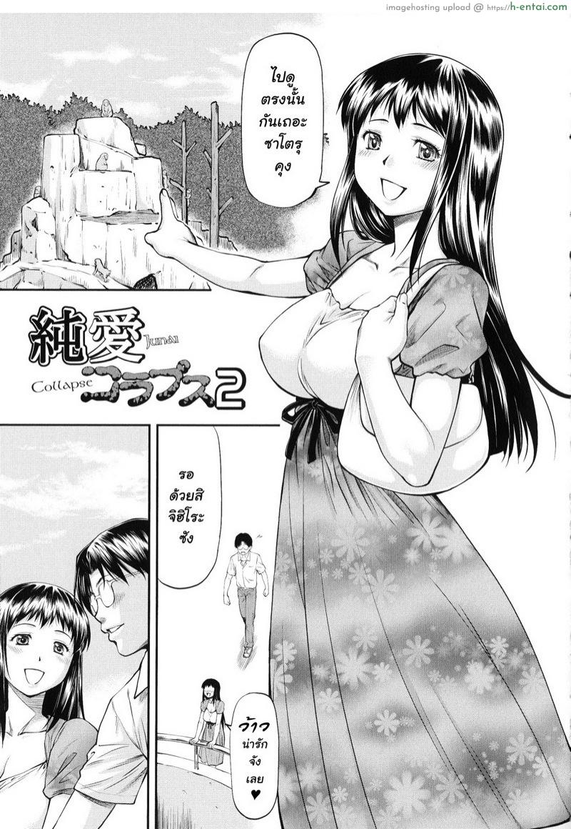 อ่านโดจิน อยากได้แฟนเขา เราต้องเอาใจ 2 [Nagare Ippon] Junai Collapse (Junai Collapse) 2 หน้า 5