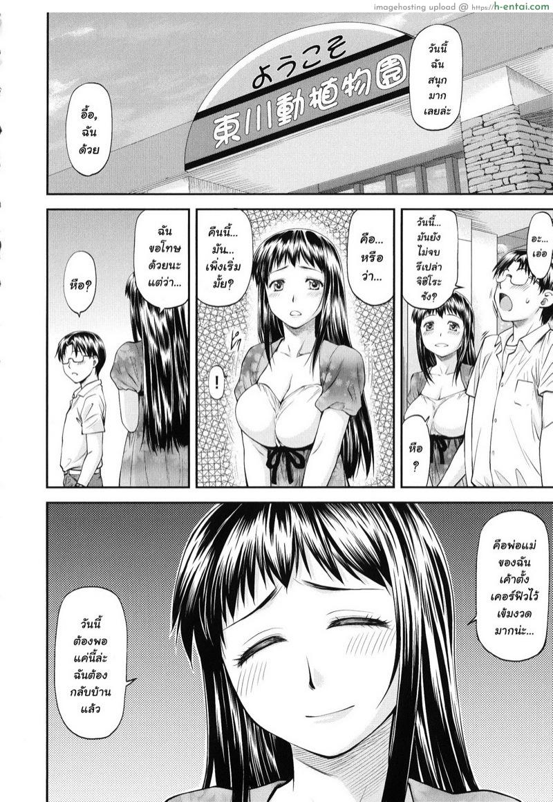 อ่านโดจิน อยากได้แฟนเขา เราต้องเอาใจ 2 [Nagare Ippon] Junai Collapse (Junai Collapse) 2 หน้า 6