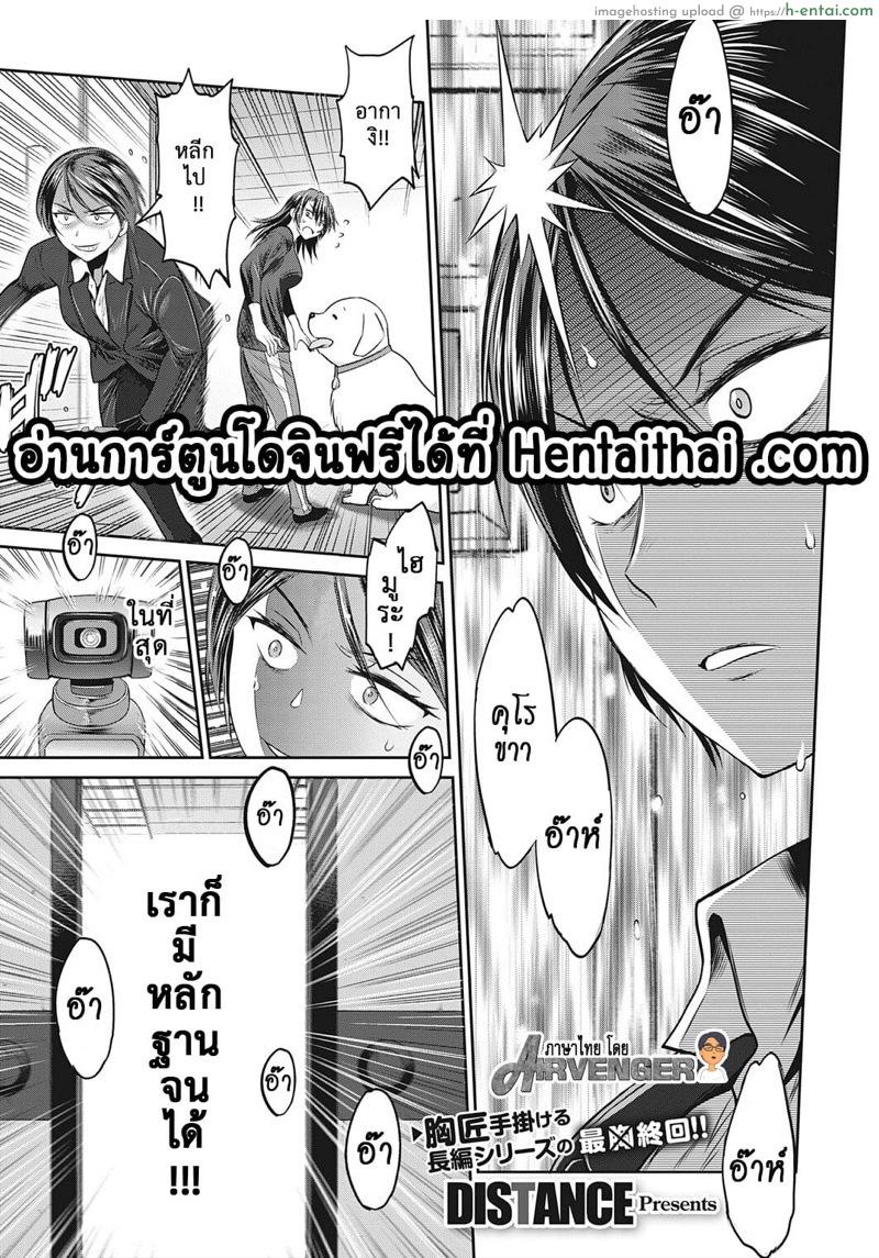 คลับสาวซ่าส์ ภาคสองปีต่อมา 18 [DISTANCE] Girls Lacrosse Club 2 Year later Ch.18