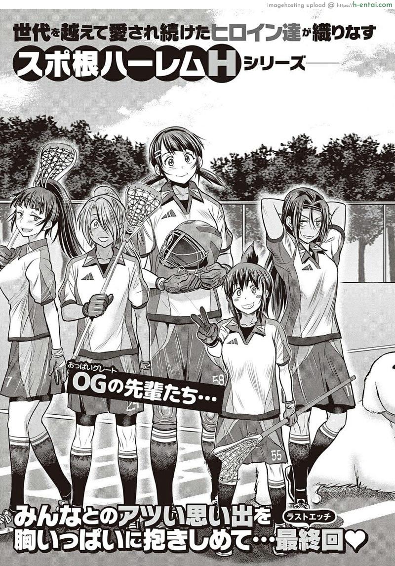 อ่านโดจิน คลับสาวซ่าส์ ภาคสองปีต่อมา 18 [DISTANCE] Girls Lacrosse Club 2 Year later Ch.18 หน้า 4