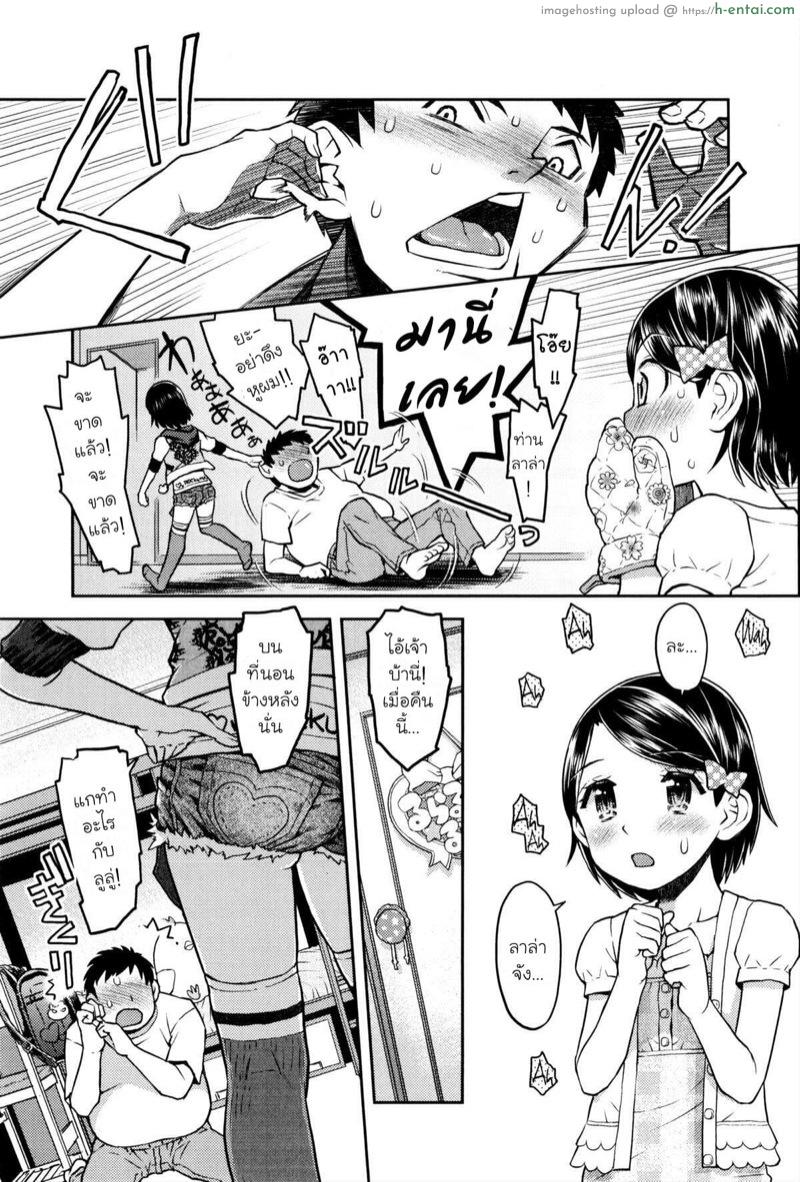 อ่านโดจิน ห้องของลูลู่ลาล่า 3 [Minasuki Popuri] Lulalula☆Room Ch.3 หน้า 3