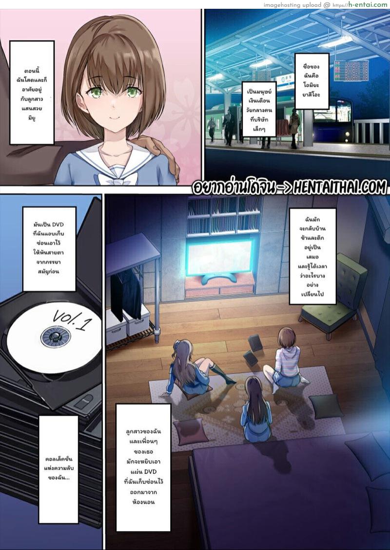 อ่านโดจิน ห้องนอนของคุณพ่อ 1 [Kisei Toukyoku (Richard Bahman)] Papa no Shinshitsu wa Musume Tomodachi no Tamariba | Daddy’s bedroom is a hangout for his daughter’s friends – Part 1 หน้า 2