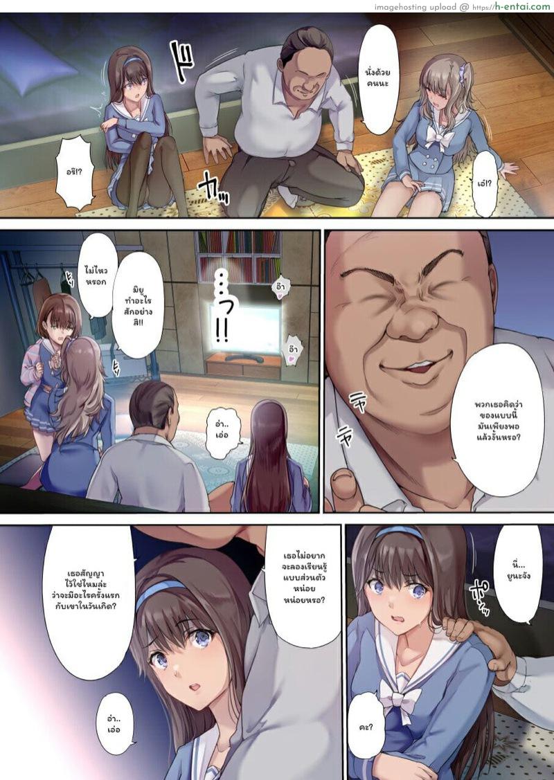 อ่านโดจิน ห้องนอนของคุณพ่อ 1 [Kisei Toukyoku (Richard Bahman)] Papa no Shinshitsu wa Musume Tomodachi no Tamariba | Daddy’s bedroom is a hangout for his daughter’s friends – Part 1 หน้า 5