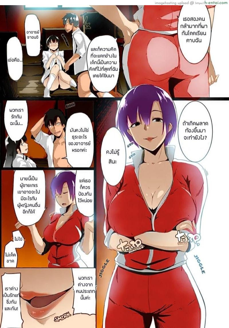 อ่านโดจิน เพราะเธอเห็นฉันเป็นแค่หนูทดลอง [Muneshiro] Taiiku kyoushi wa netori jouzu | The Gym Teacher Is Skilled at Netori หน้า 3