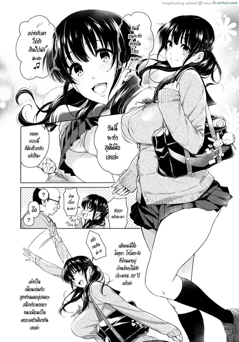 อ่านโดจิน เรื่องเด็ดหลังกินข้าว [Mochi Kuu Usagi] Girl Next Door หน้า 2