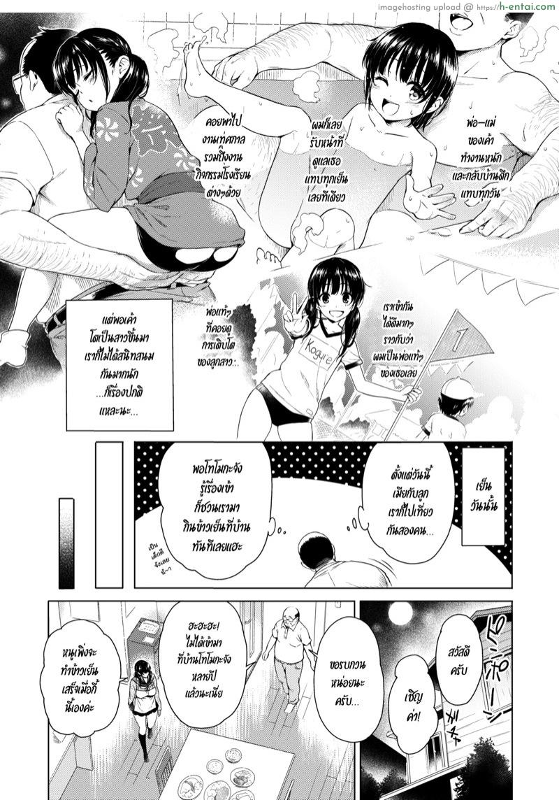 อ่านโดจิน เรื่องเด็ดหลังกินข้าว [Mochi Kuu Usagi] Girl Next Door หน้า 3