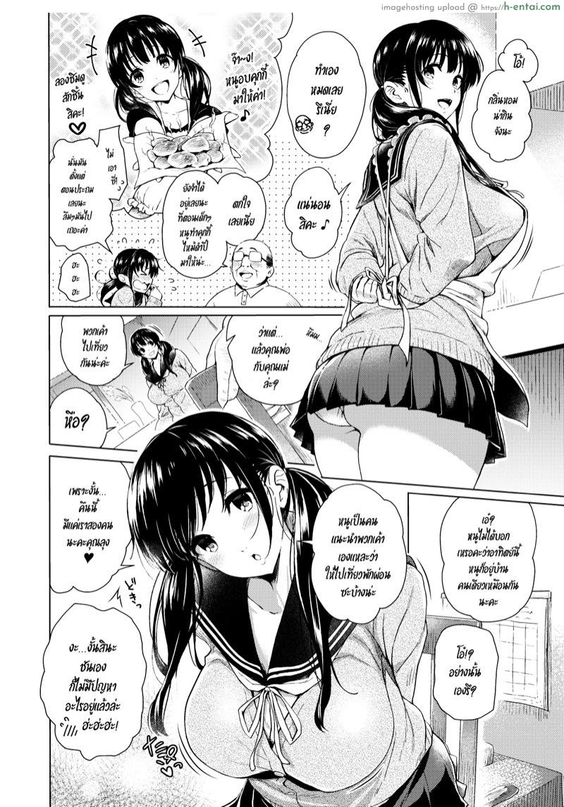 อ่านโดจิน เรื่องเด็ดหลังกินข้าว [Mochi Kuu Usagi] Girl Next Door หน้า 4