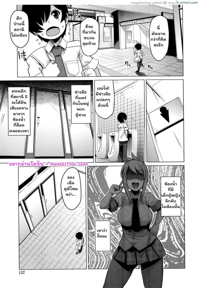 ข่าวลือในห้องน้ำ [Tamagoro (Funi Funi Lab)] Astro Girl (COMIC Penguin Club Sanzokuban 2012-08)