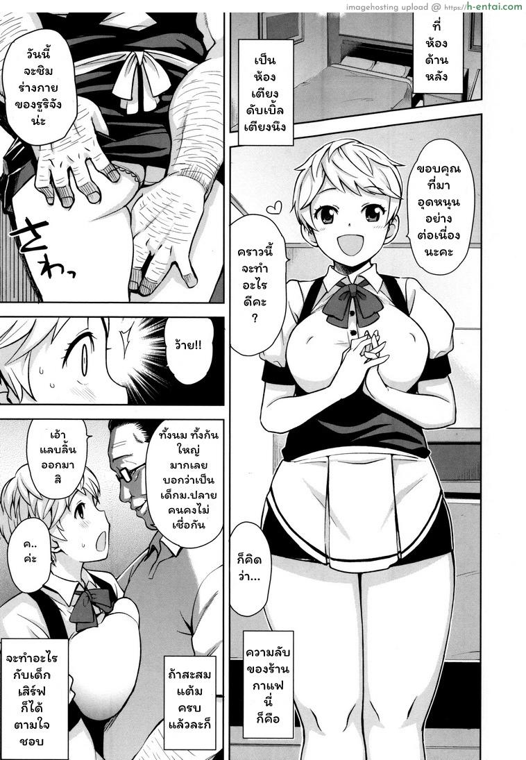 อ่านโดจิน สะสมแต้ม แอ้มสาวน้อยเสิร์ฟ [Tamagoro] Manzoku Kissaten e Youkoso | Welcome To Coffeeshop Satisfaction! หน้า 3