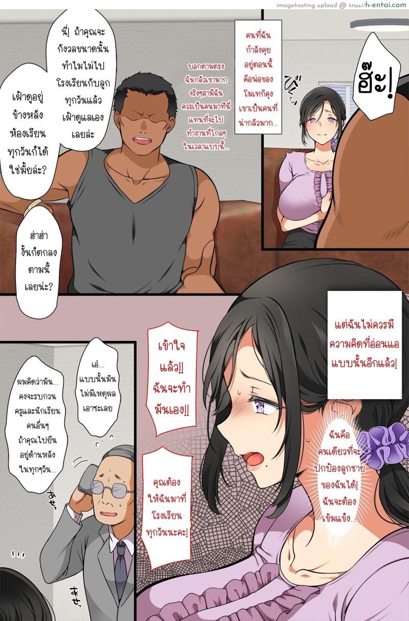 อ่านโดจิน เมื่อแม่กลายเป็นเพื่อนร่วมชั้น! [Maron☆Maron] Hitozuma ga Classmate ni!? | A MILF Became a Classmate!? หน้า 3