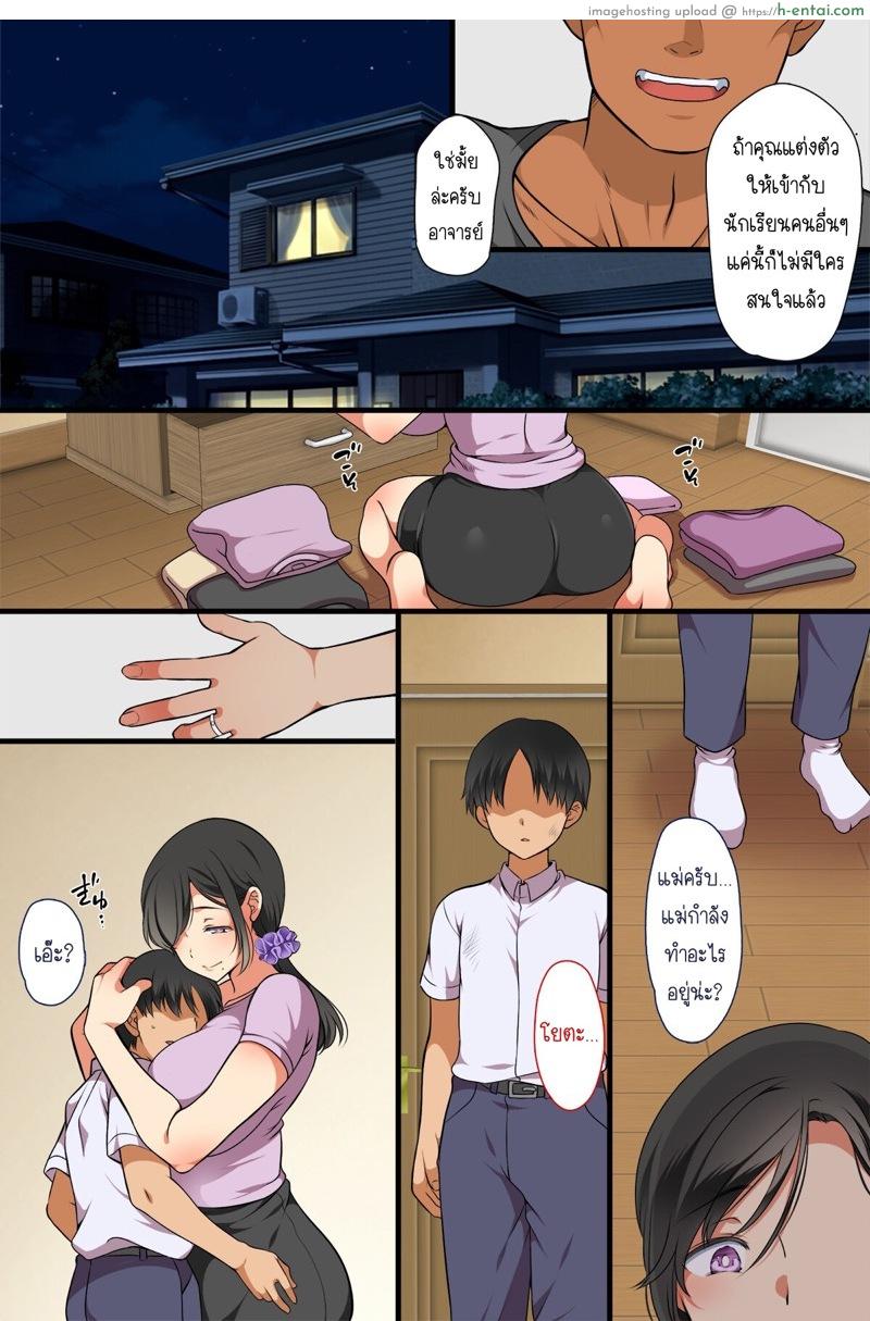 อ่านโดจิน เมื่อแม่กลายเป็นเพื่อนร่วมชั้น! [Maron☆Maron] Hitozuma ga Classmate ni!? | A MILF Became a Classmate!? หน้า 4