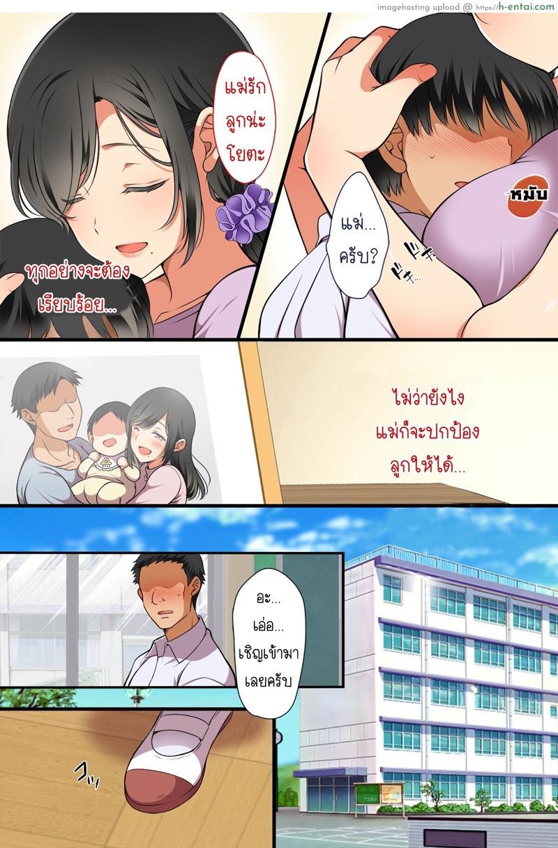 อ่านโดจิน เมื่อแม่กลายเป็นเพื่อนร่วมชั้น! [Maron☆Maron] Hitozuma ga Classmate ni!? | A MILF Became a Classmate!? หน้า 5