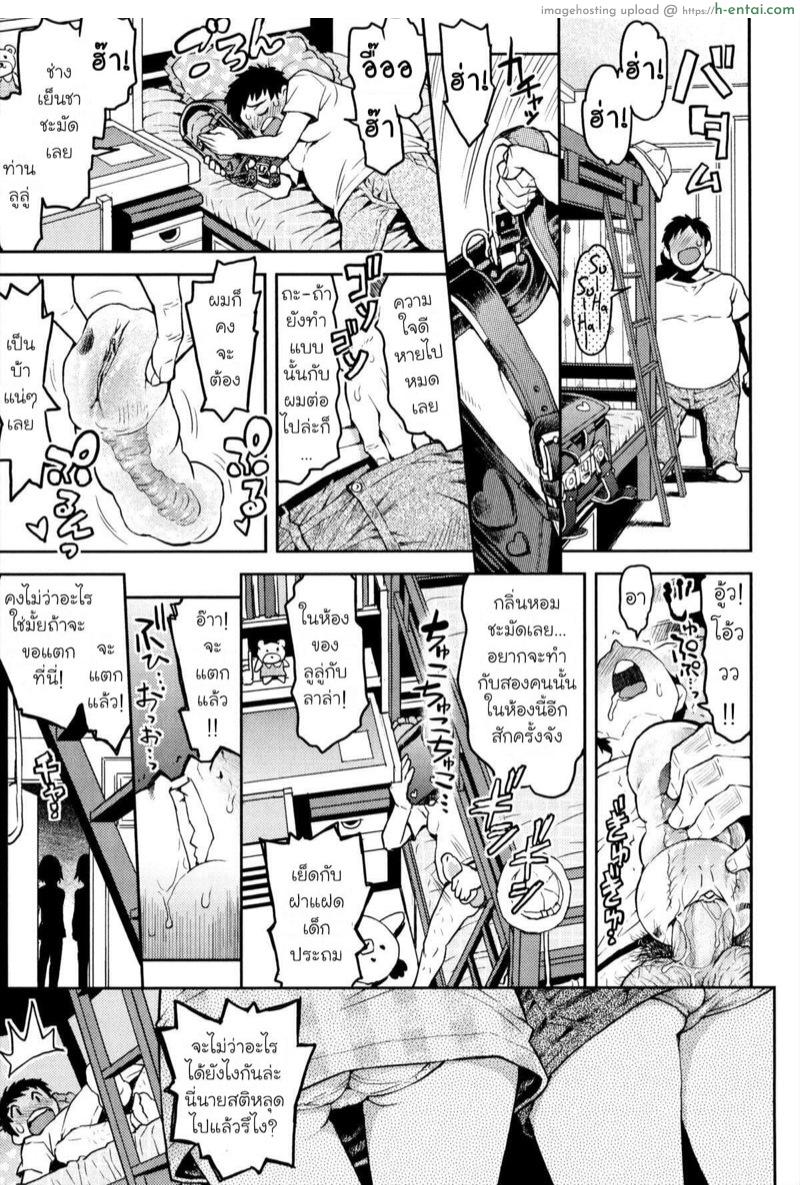 อ่านโดจิน ห้องของลูลู่ลาล่า 3.1 [Minasuki Popuri] Lulalula☆Room Ch.3.1 หน้า 2