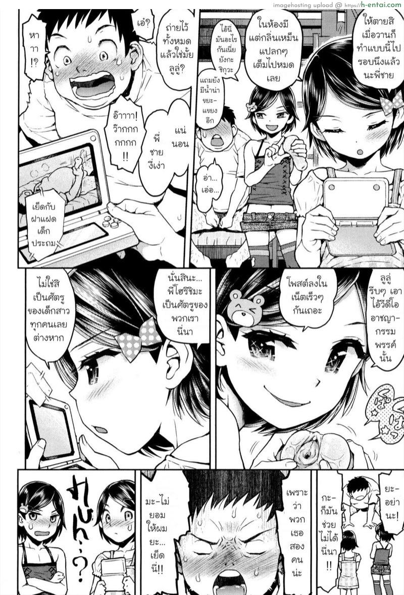 อ่านโดจิน ห้องของลูลู่ลาล่า 3.1 [Minasuki Popuri] Lulalula☆Room Ch.3.1 หน้า 3