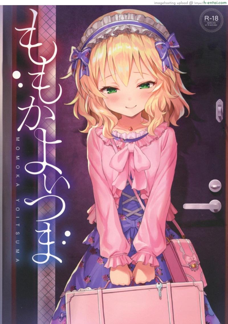 ภรรยาสุดที่รักโมโมกะ 1 (My Best Friends 12) [Horizontal World (Matanonki)] Momoka Yoitsuma | Sweet Wife Momoka (THE [email protected] CINDERELLA GIRLS)