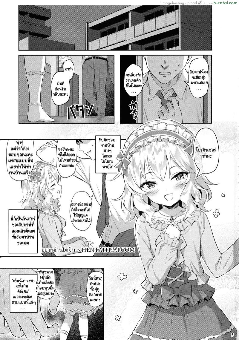 อ่านโดจิน ภรรยาสุดที่รักโมโมกะ 1 (My Best Friends 12) [Horizontal World (Matanonki)] Momoka Yoitsuma | Sweet Wife Momoka (THE [email protected] CINDERELLA GIRLS) หน้า 2
