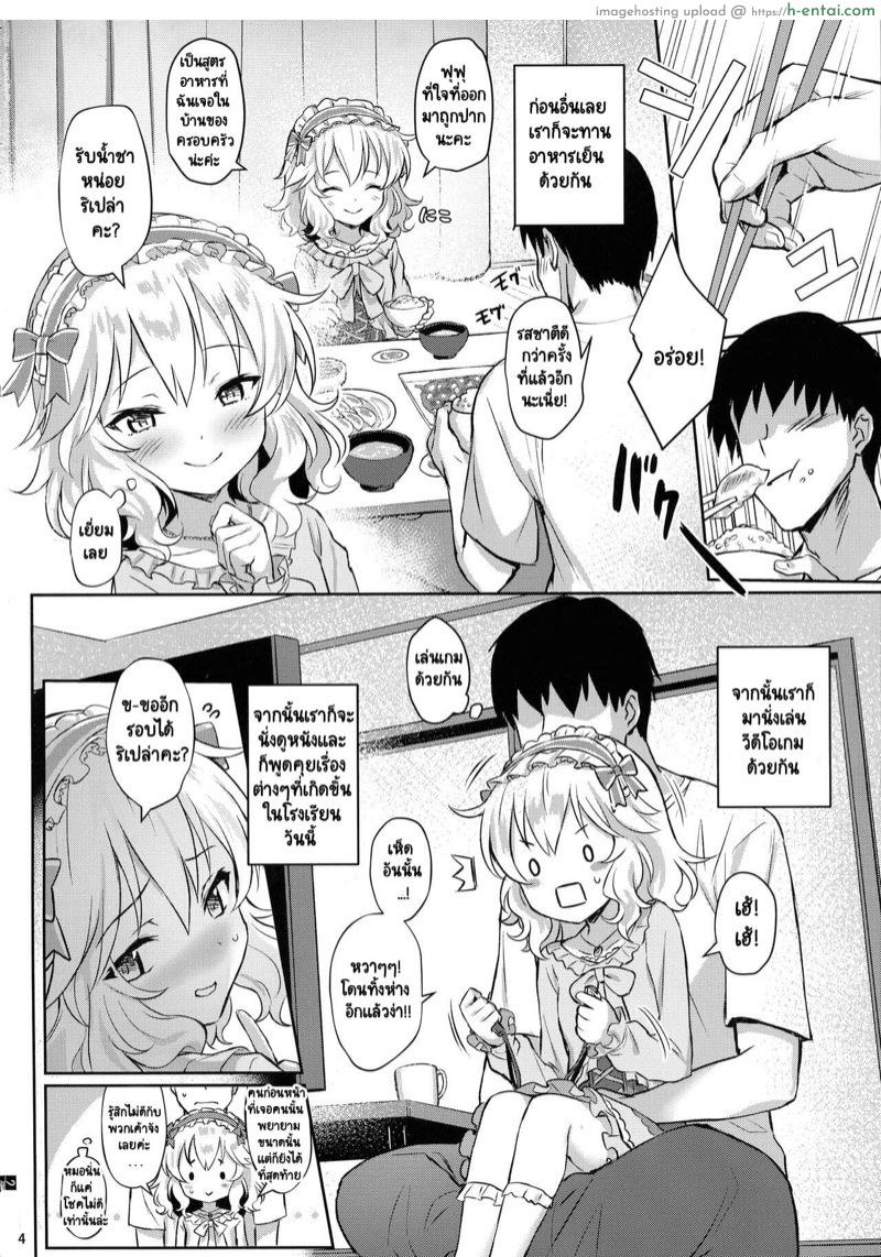 อ่านโดจิน ภรรยาสุดที่รักโมโมกะ 1 (My Best Friends 12) [Horizontal World (Matanonki)] Momoka Yoitsuma | Sweet Wife Momoka (THE [email protected] CINDERELLA GIRLS) หน้า 3