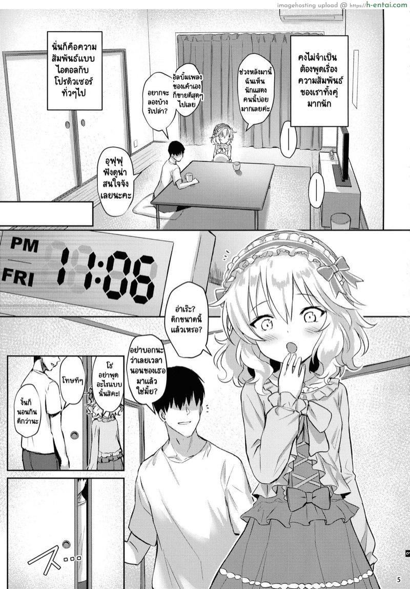 อ่านโดจิน ภรรยาสุดที่รักโมโมกะ 1 (My Best Friends 12) [Horizontal World (Matanonki)] Momoka Yoitsuma | Sweet Wife Momoka (THE [email protected] CINDERELLA GIRLS) หน้า 4
