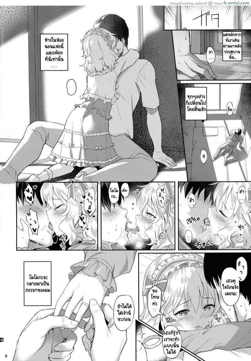 อ่านโดจิน ภรรยาสุดที่รักโมโมกะ 1 (My Best Friends 12) [Horizontal World (Matanonki)] Momoka Yoitsuma | Sweet Wife Momoka (THE [email protected] CINDERELLA GIRLS) หน้า 5