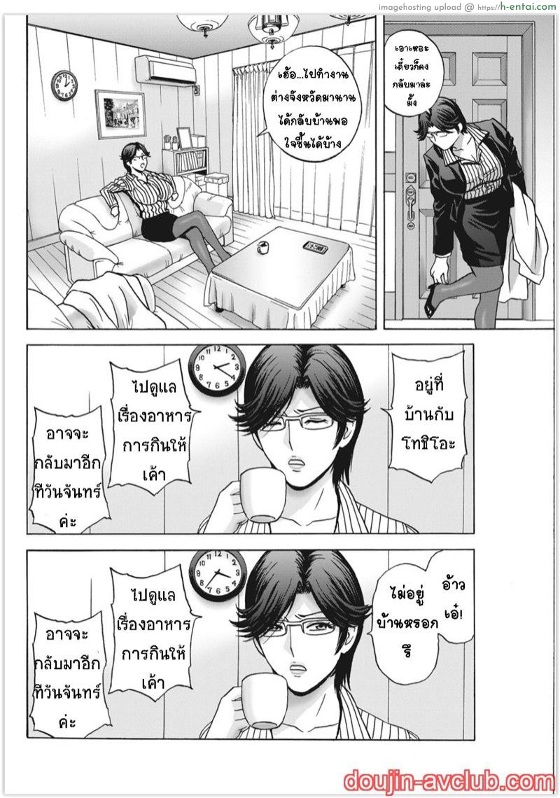อ่านโดจิน กับคุณน้าที่แอบชอบ ผมจะมอบความซิงให้ 4 [Hidemaru] Yasashii Oba-san Yarashii Oba-san Ch.4 หน้า 2