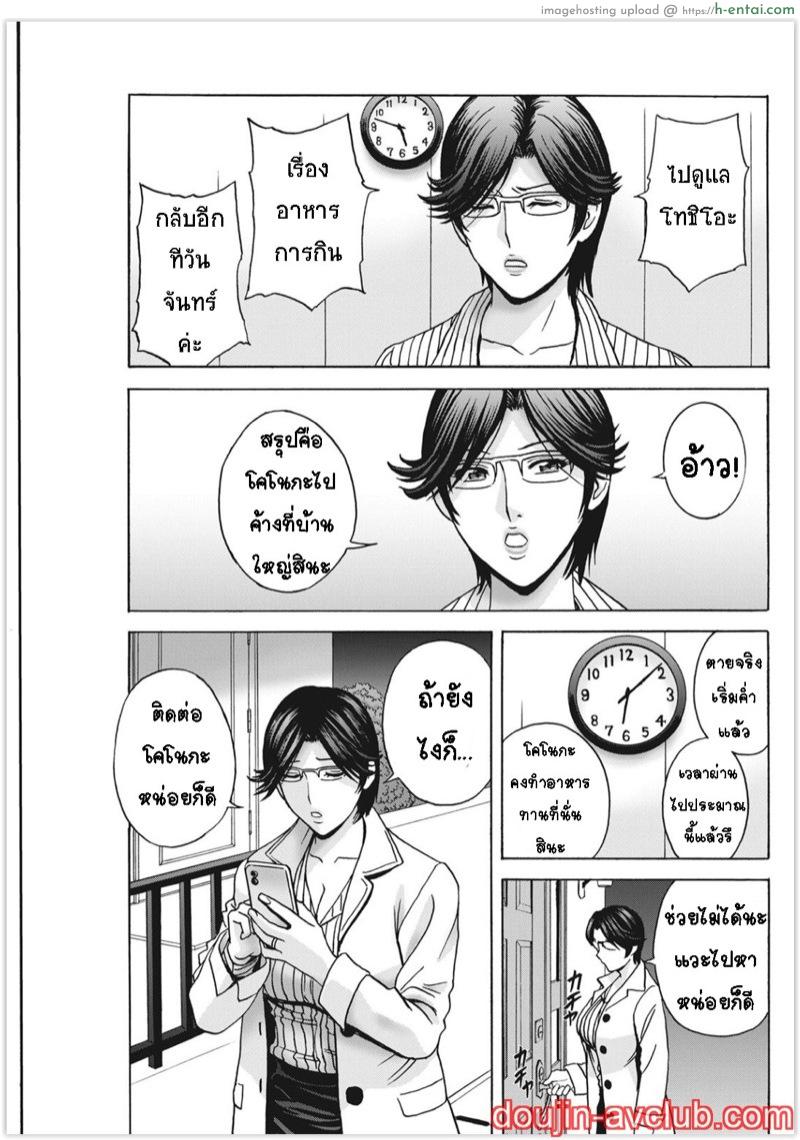 อ่านโดจิน กับคุณน้าที่แอบชอบ ผมจะมอบความซิงให้ 4 [Hidemaru] Yasashii Oba-san Yarashii Oba-san Ch.4 หน้า 3