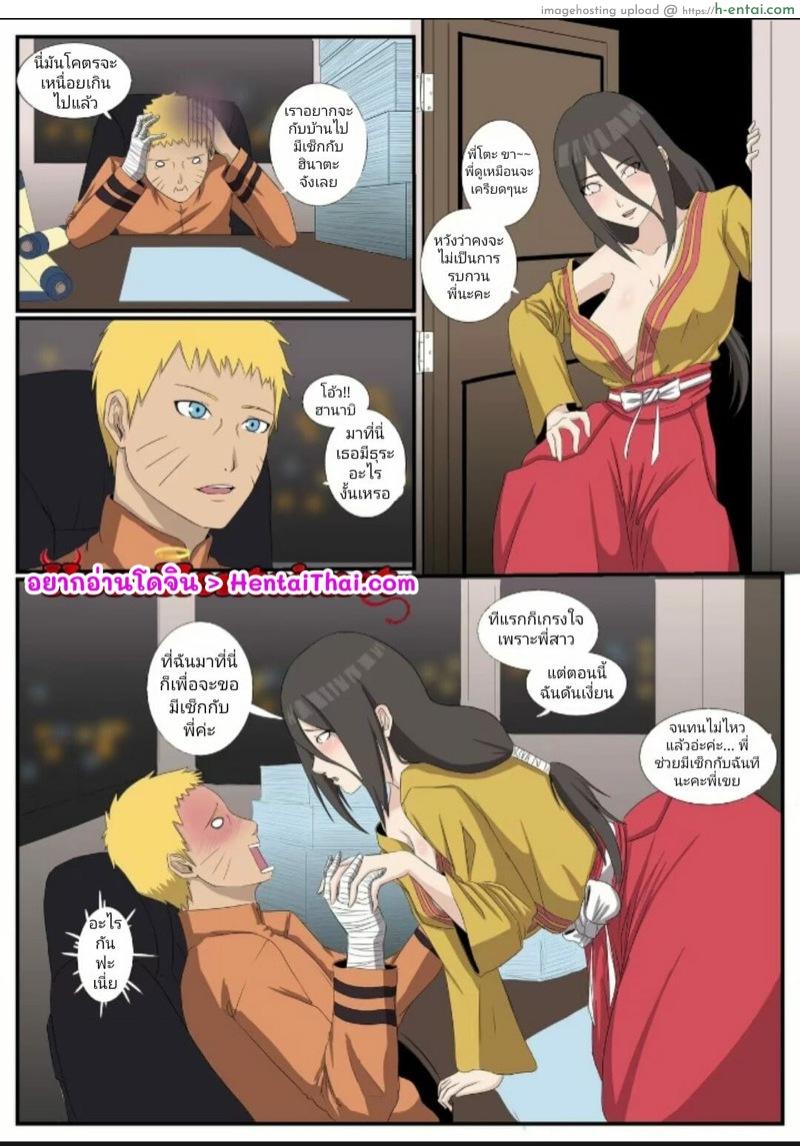 อ่านโดจิน ทีเด็ดน้องสะใภ้ [Haikon Knight] Hanabi’s Secret Request | O Pedido Secreto da Hanabi หน้า 2