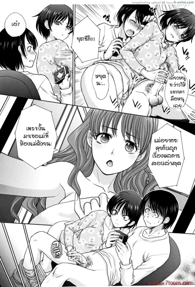 อ่านโดจิน แอบรักคนในบ้าน 2 [Itaba Hiroshi] Haha to Imouto | Mother and Younger Sister Ch.2 หน้า 2