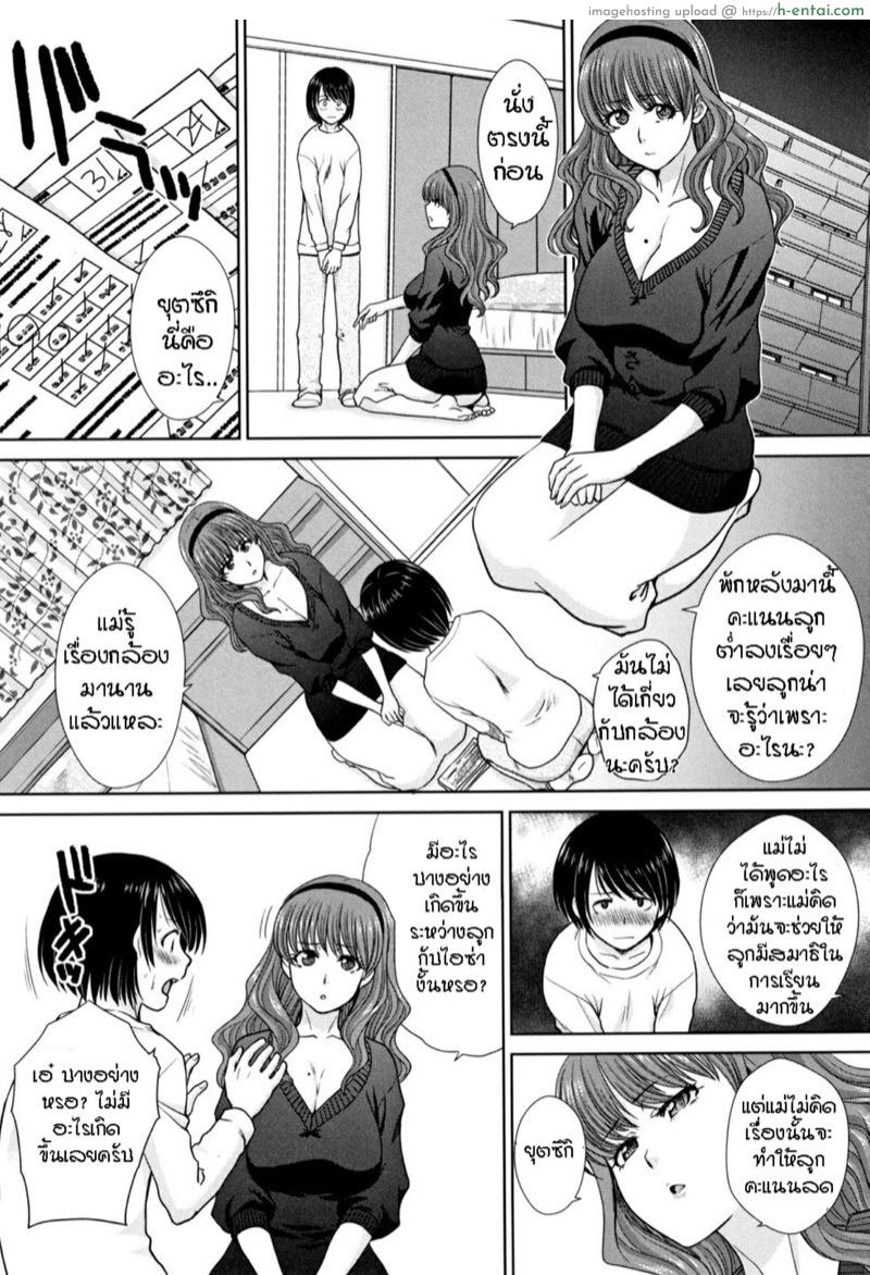 อ่านโดจิน แอบรักคนในบ้าน 2 [Itaba Hiroshi] Haha to Imouto | Mother and Younger Sister Ch.2 หน้า 3