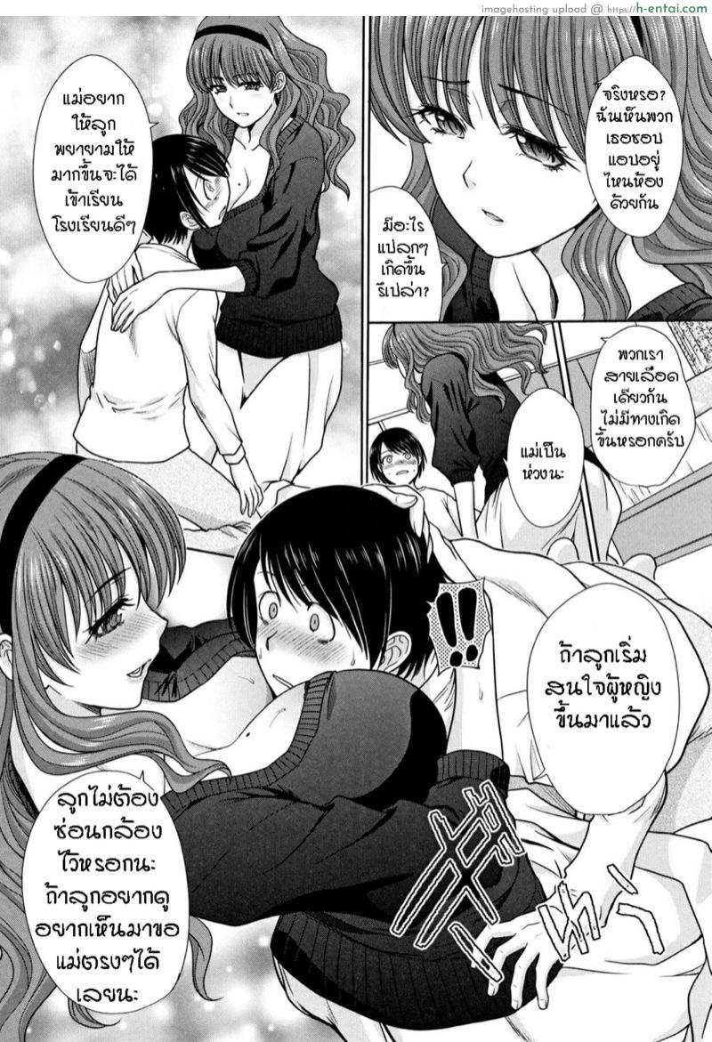 อ่านโดจิน แอบรักคนในบ้าน 2 [Itaba Hiroshi] Haha to Imouto | Mother and Younger Sister Ch.2 หน้า 4