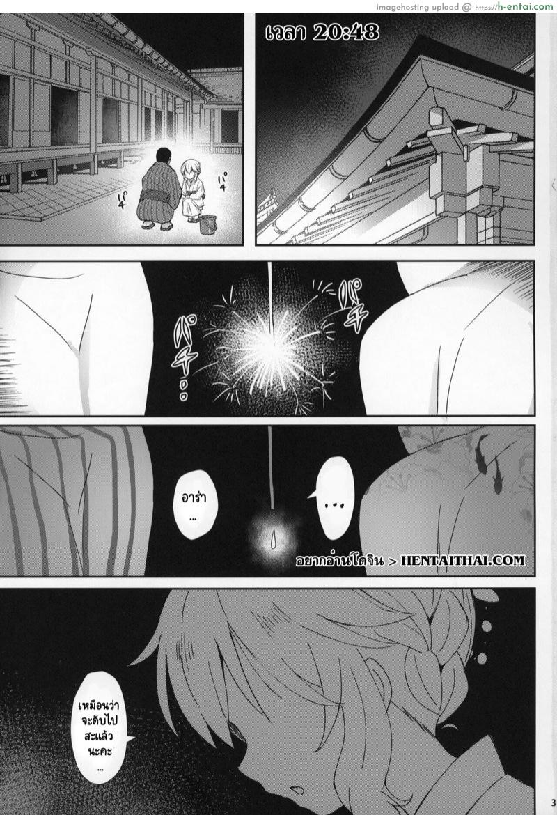 อ่านโดจิน ภรรยาสุดที่รักโมโมกะ 2 (C96) [Horizontal World (Matanonki)] Momoka Yoitsuma 2 | Sweet Wife Momoka 2 (THE [email protected] CINDERELLA GIRLS) หน้า 2