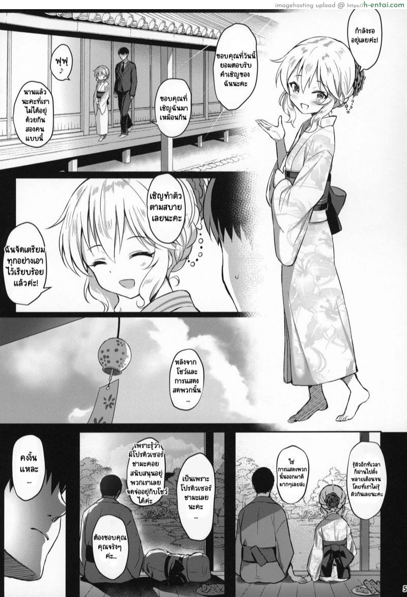อ่านโดจิน ภรรยาสุดที่รักโมโมกะ 2 (C96) [Horizontal World (Matanonki)] Momoka Yoitsuma 2 | Sweet Wife Momoka 2 (THE [email protected] CINDERELLA GIRLS) หน้า 4
