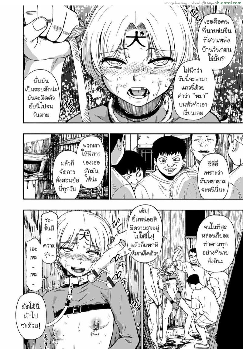 อ่านโดจิน ความปรารถนาที่บิดเบี้ยว 6 [Oyster] Yagate Azanaheru Daiichiwa | Becoming Twisted Ch.6 หน้า 2