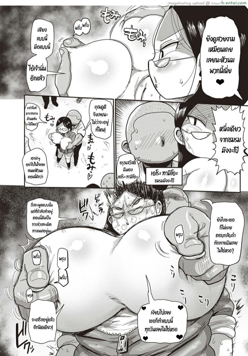 อ่านโดจิน ลุยเลย ชมรมลับมังงะโป๊ [Kiliu] Ike! Seijun Gakuen Ero-Mangabu | Innocent School’s Ero-Manga Club Ch.1 หน้า 2