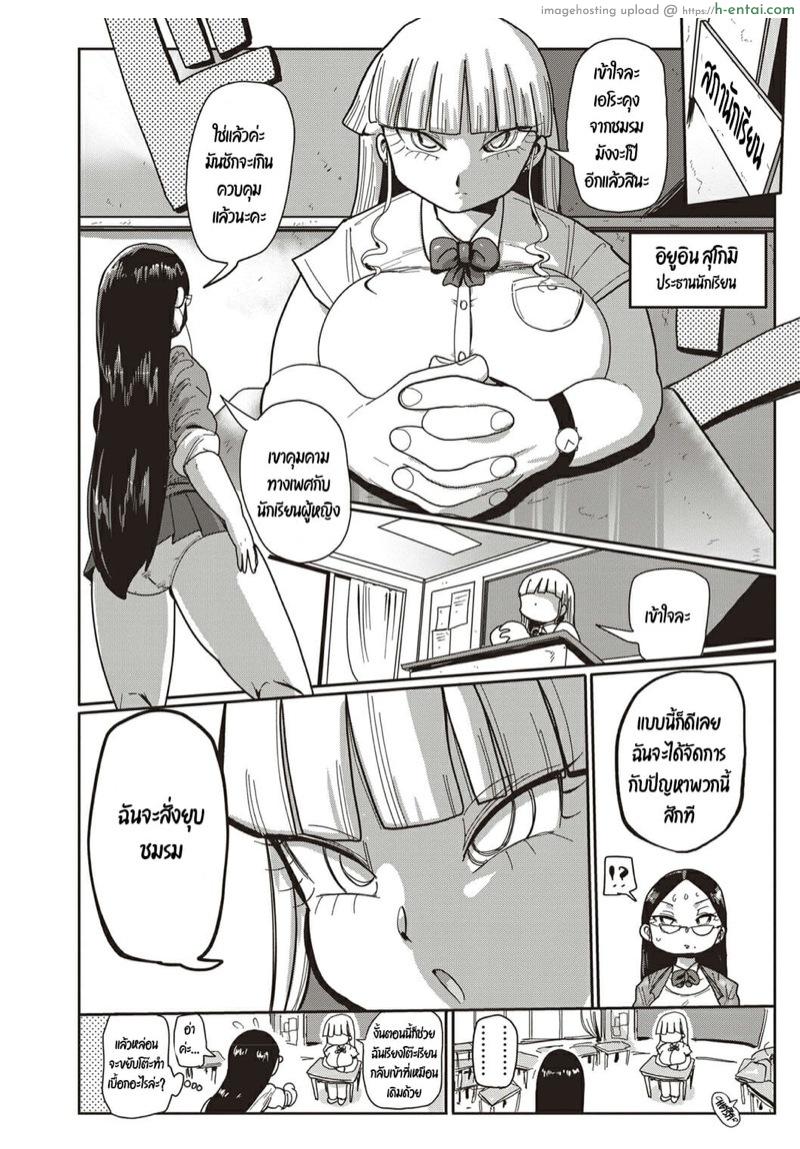 อ่านโดจิน ลุยเลย ชมรมลับมังงะโป๊ [Kiliu] Ike! Seijun Gakuen Ero-Mangabu | Innocent School’s Ero-Manga Club Ch.1 หน้า 4