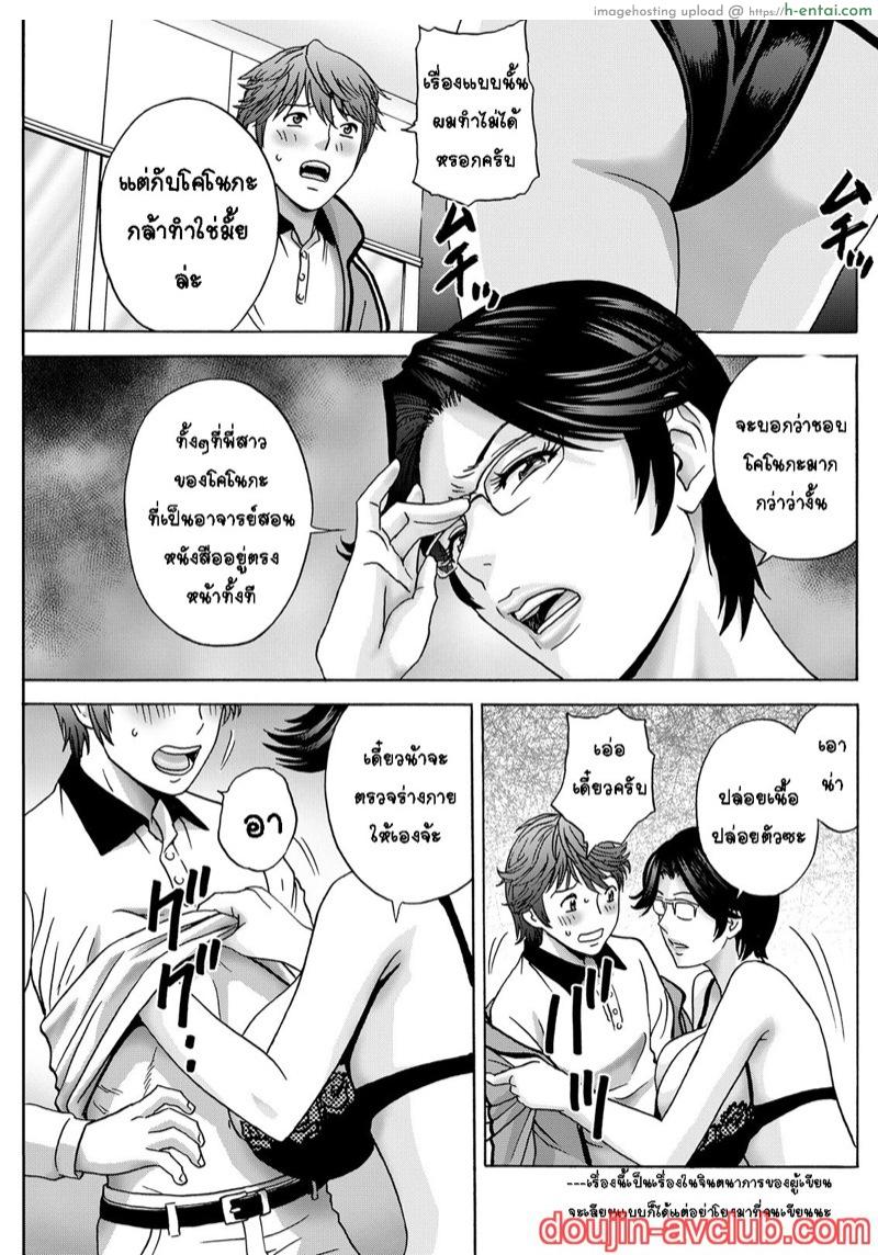 อ่านโดจิน กับคุณน้าที่แอบชอบ ผมจะมอบความซิงให้ 5 [Hidemaru] Yasashii Oba-san Yarashii Oba-san Ch.5 หน้า 3