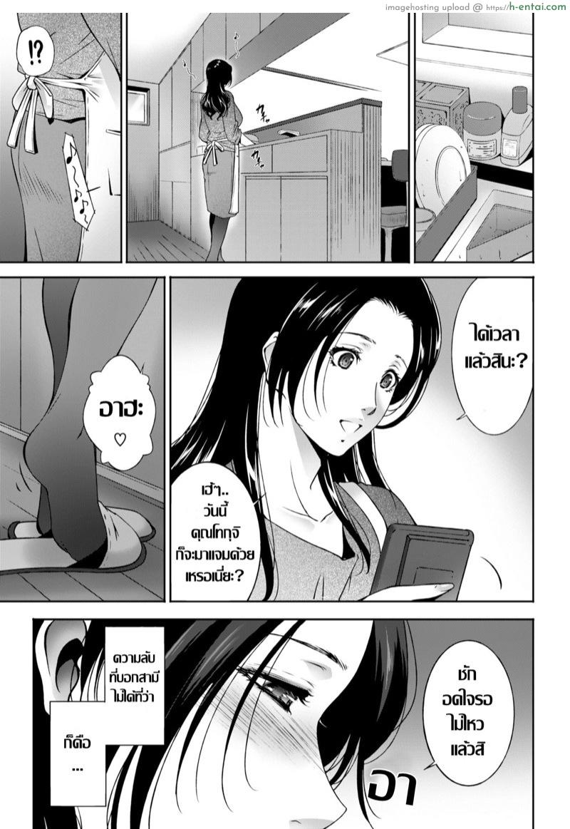 อ่านโดจิน ร้อนรักละเลงตัณหา [Touma Itsuki] Ta ga Tame ni Tsuma wa Naku (COMIC BAVEL 2018-04) หน้า 3