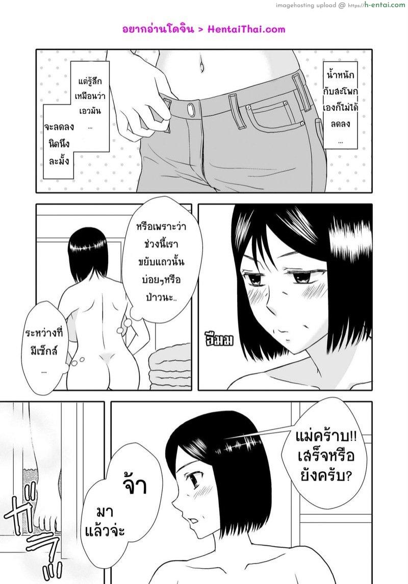 อ่านโดจิน แม่สุดที่เลิฟกับลูกชายสุดที่รัก 2 [Arubain] Kaasan to Koibito Seikatsu 2 | Life as Mother and Lover หน้า 2