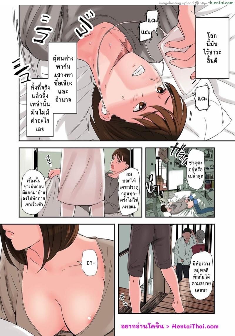 อ่านโดจิน ในวันที่คนรู้จักของพ่อมาพักที่บ้าน [Gomikasu Tarou (Namaribou Nayonayo)] Chijin Tsuma ga Tomari ni Kita Kekka หน้า 2