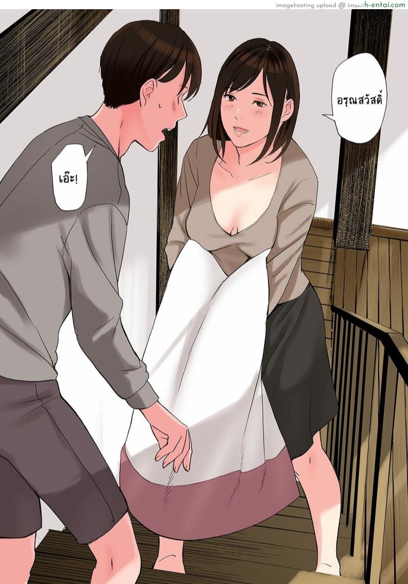 อ่านโดจิน ในวันที่คนรู้จักของพ่อมาพักที่บ้าน [Gomikasu Tarou (Namaribou Nayonayo)] Chijin Tsuma ga Tomari ni Kita Kekka หน้า 3