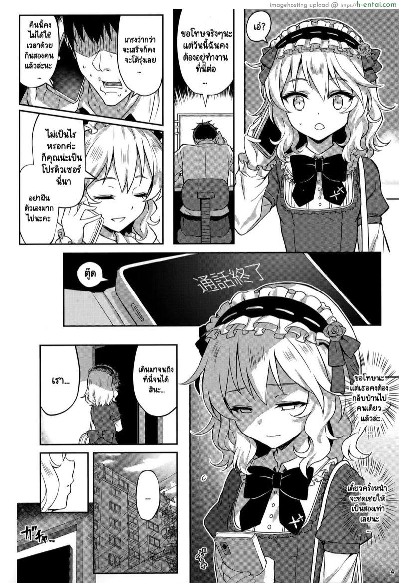 อ่านโดจิน ภรรยาสุดที่รักโมโมกะ 3 (C97) [Horizontal World (Matanonki)] Momoka Yoitsuma 3 | Sweet Wife Momoka 3 (THE [email protected] CINDERELLA GIRLS) หน้า 3